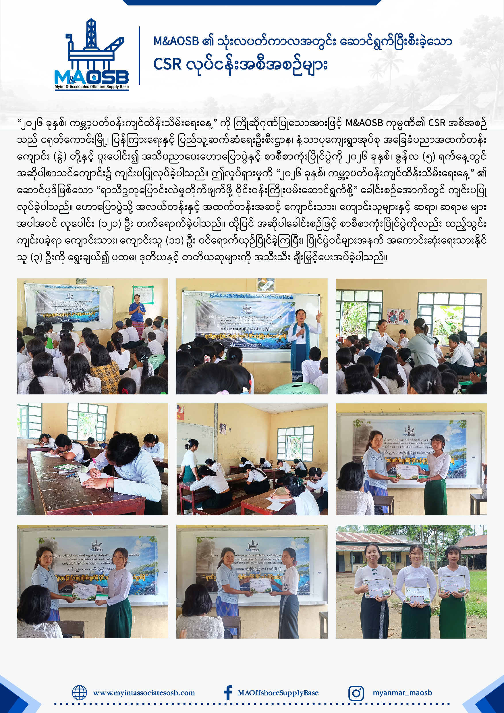 csr-bulletin-april-june-2026
