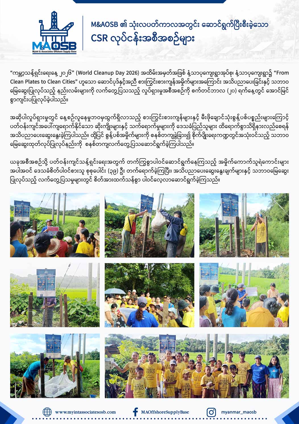 csr-bulletin-jul-sep-2026-cover